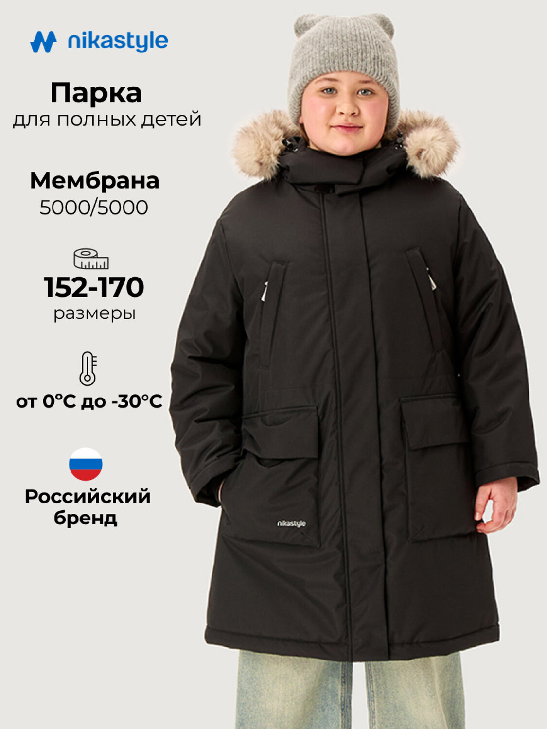 NIKASTYLE Парка 608011 п5з6425 черный