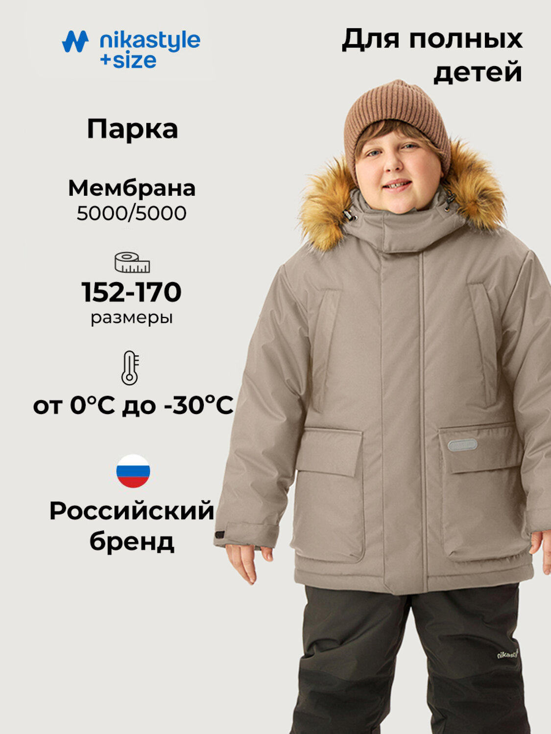 NIKASTYLE Куртка 608037 п4з6725 серый песок