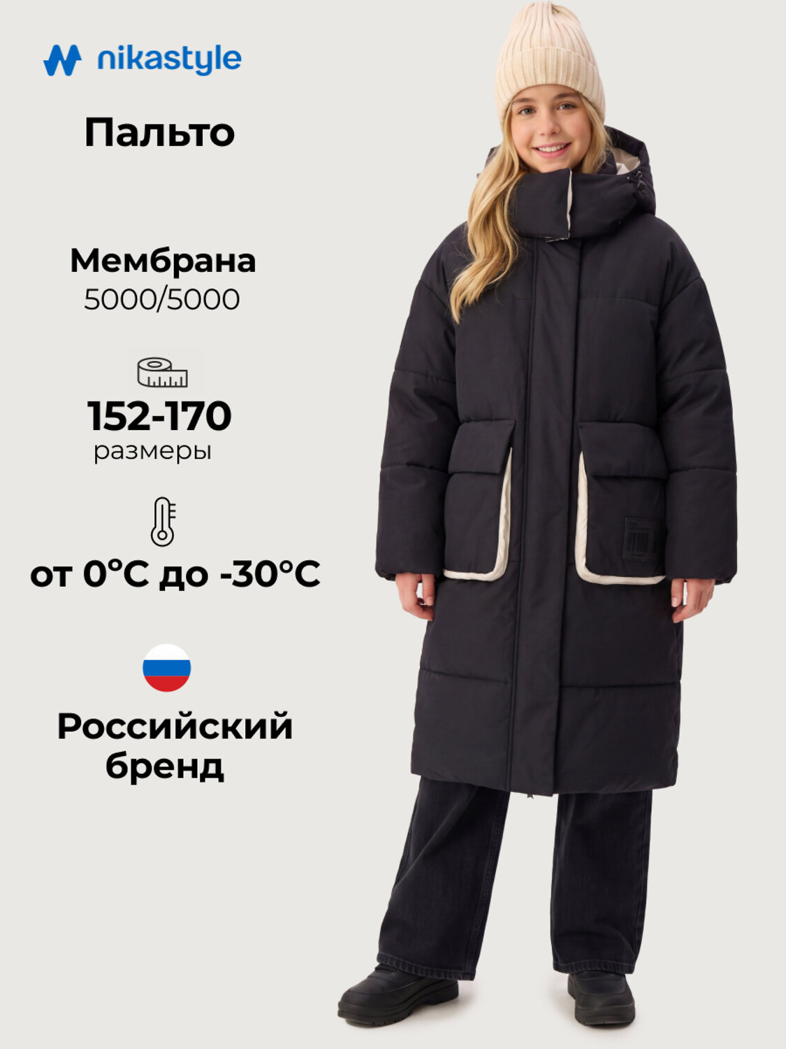 NIKASTYLE Пальто 608040 6з5026 черный