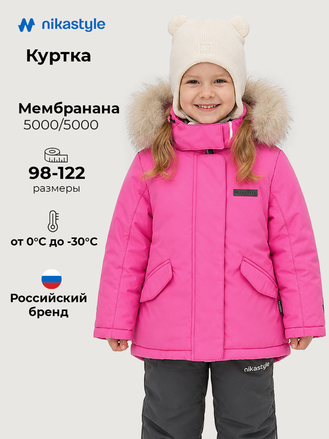 NIKASTYLE Куртка 608042 4з5226 фуксия