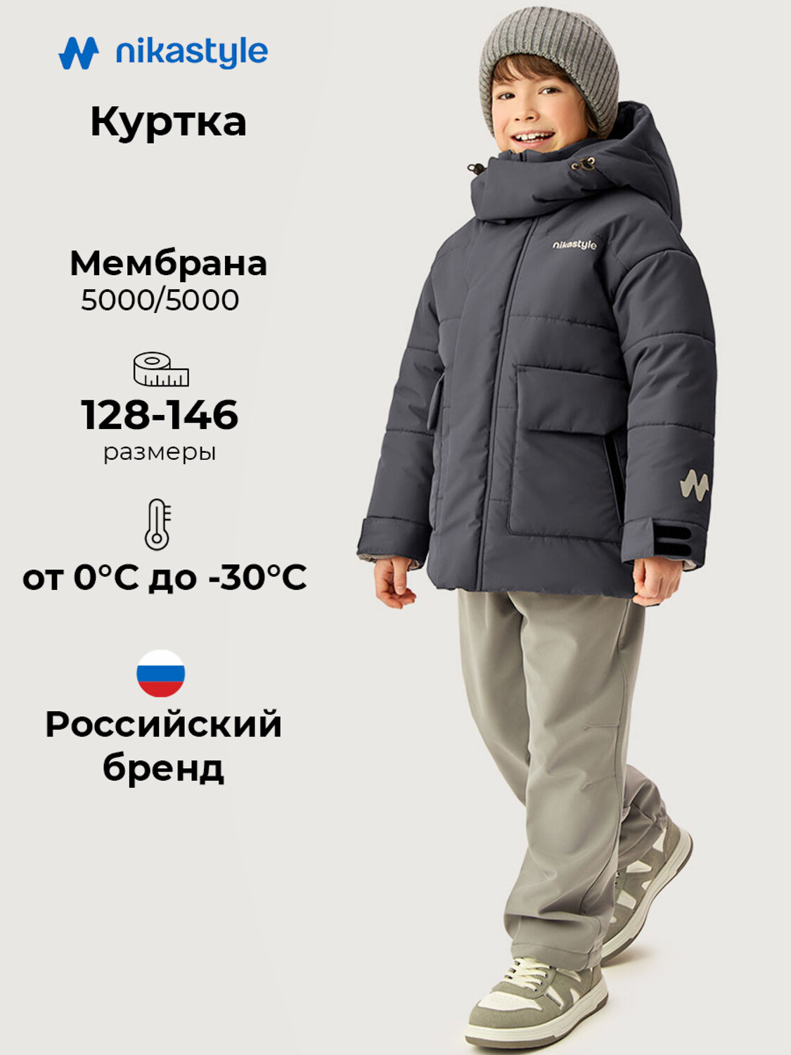 NIKASTYLE Куртка 608045 4з5926 графит