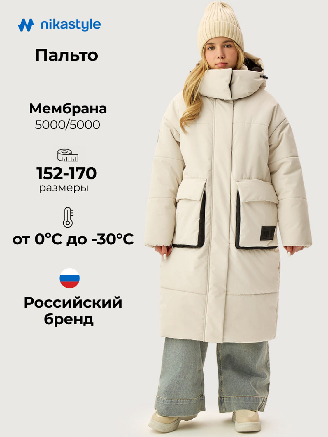 NIKASTYLE Пальто 608051 6з5026 сливочный