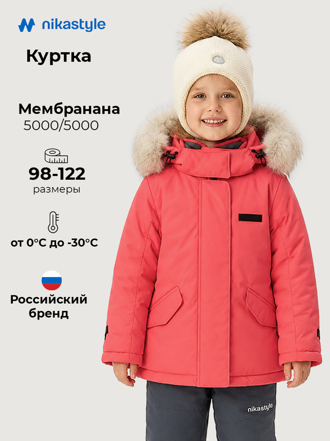 NIKASTYLE Куртка 608052 4з5226 коралл