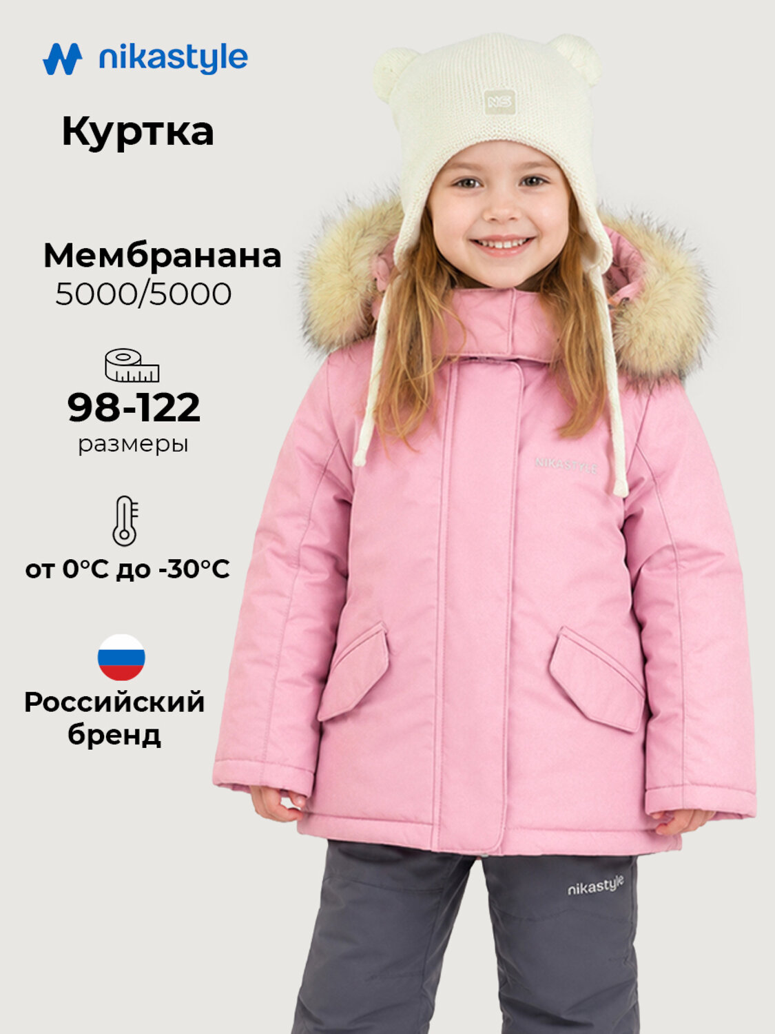 NIKASTYLE Куртка 608054 4з5226 сакура