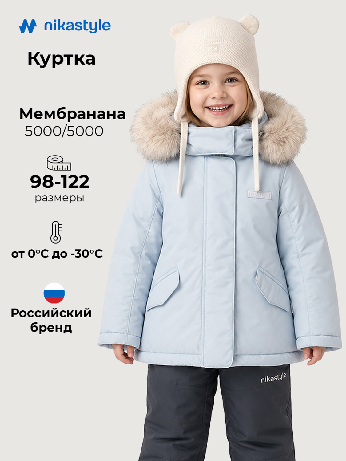 NIKASTYLE Куртка 608056 4з5226 иней
