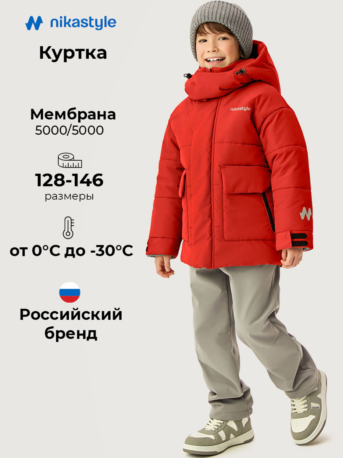 NIKASTYLE Куртка 608057 4з5926 красный