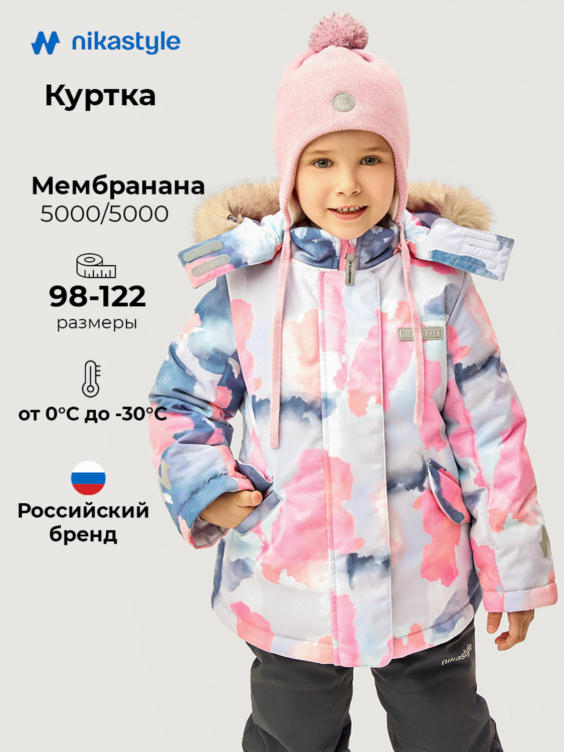 NIKASTYLE Куртка 608065 4з5226 фламинго
