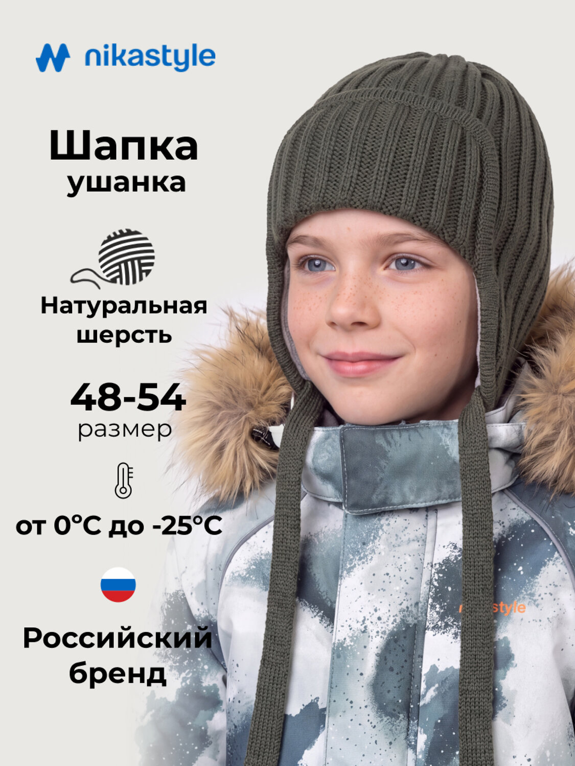 NIKASTYLE Шапка 608076 11з51326 полынь