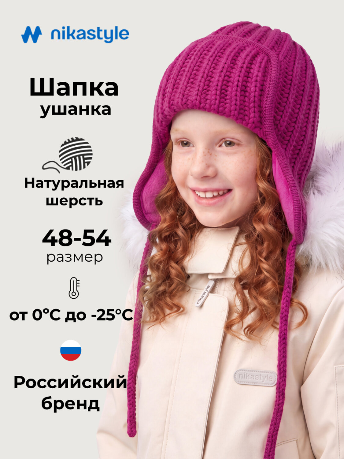 NIKASTYLE Шапка 608079 11з51026 малиновый мусс