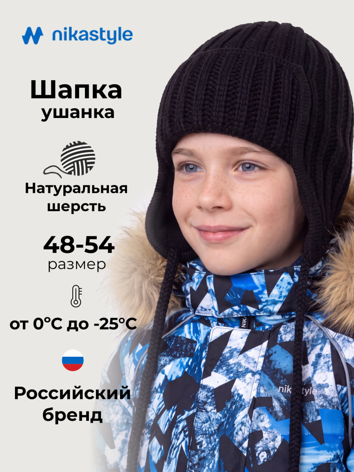 NIKASTYLE Шапка 608081 11з51326 черный