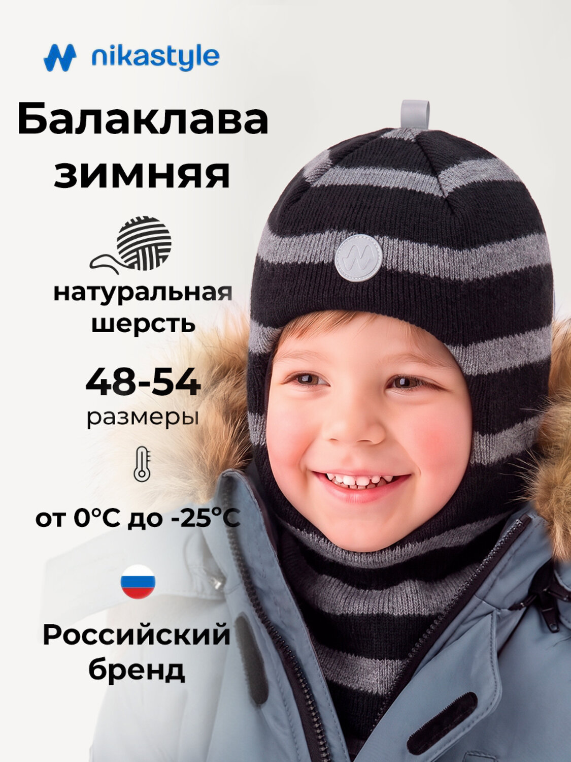 NIKASTYLE Балаклава 608097 10з50526 черный/темно-серый меланж