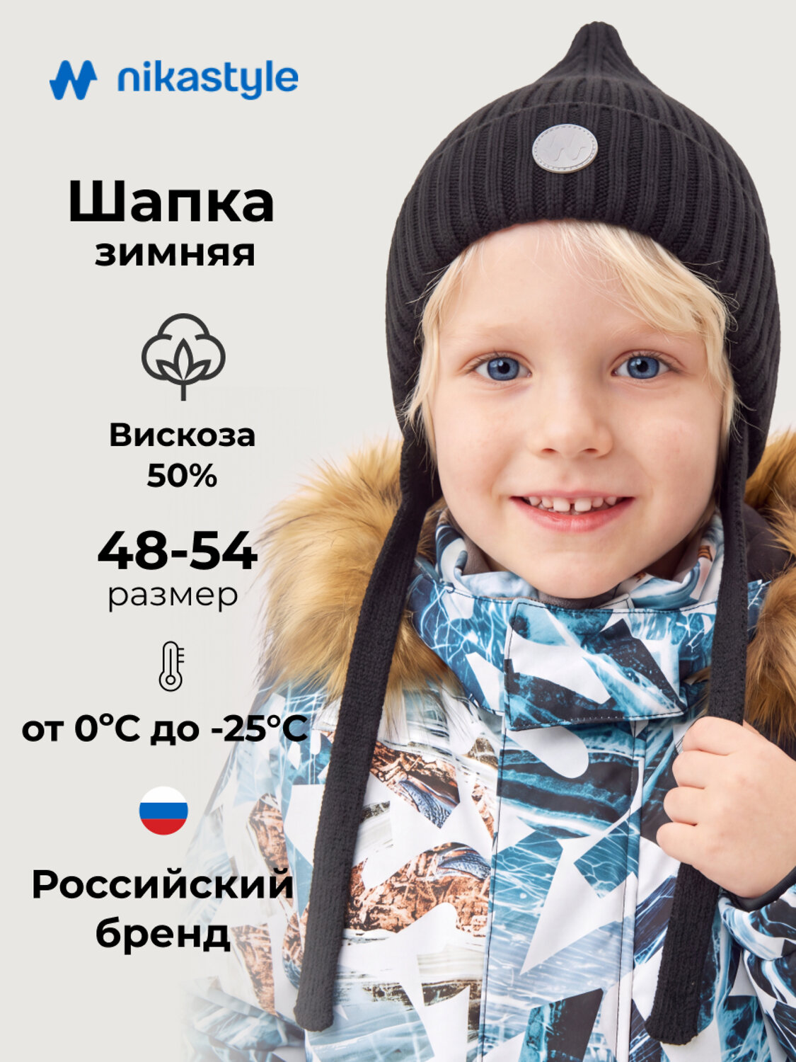 NIKASTYLE Шапка 608106 11з53526 черный