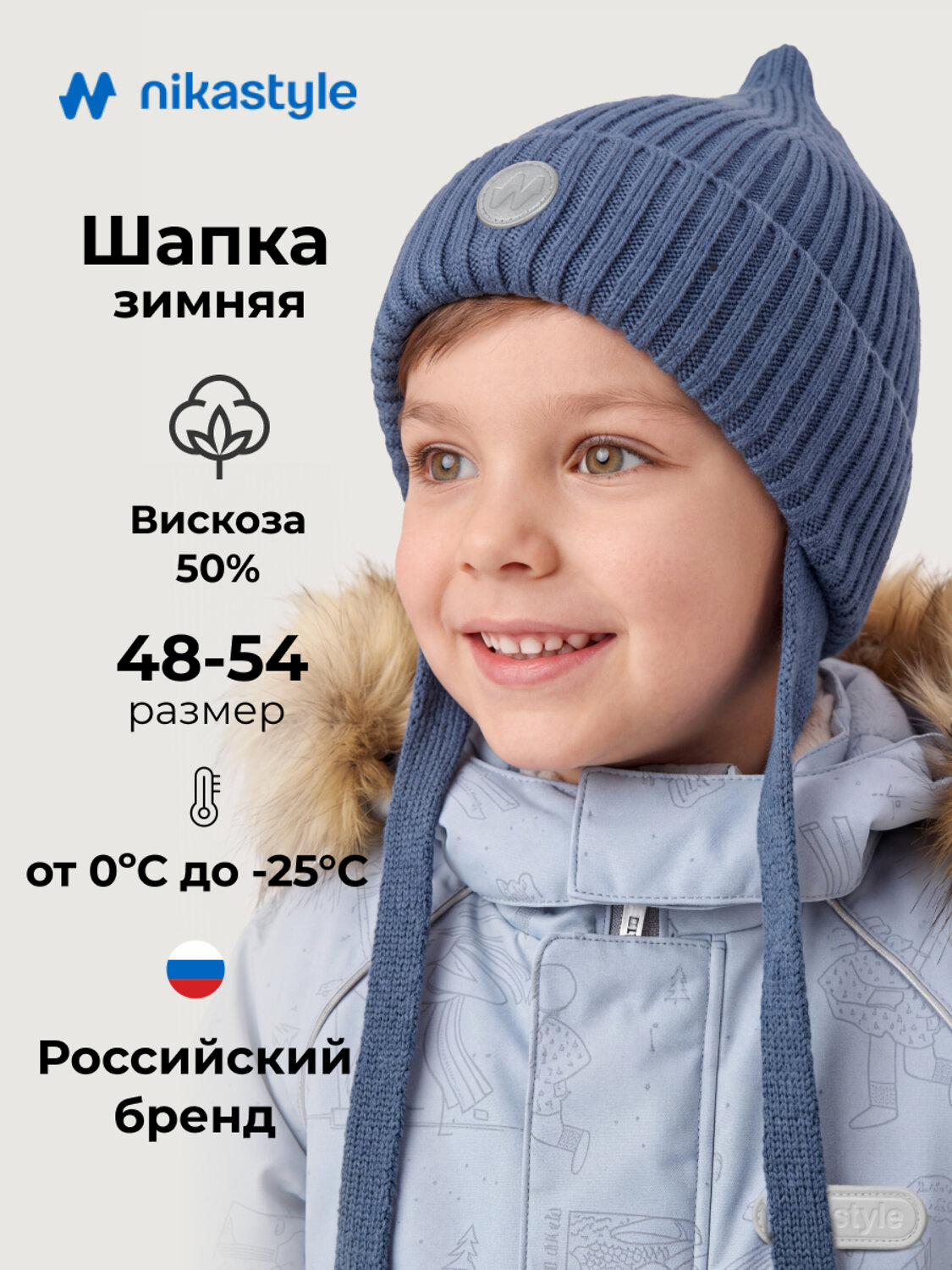 NIKASTYLE Шапка 608113 11з53526 синий меланж