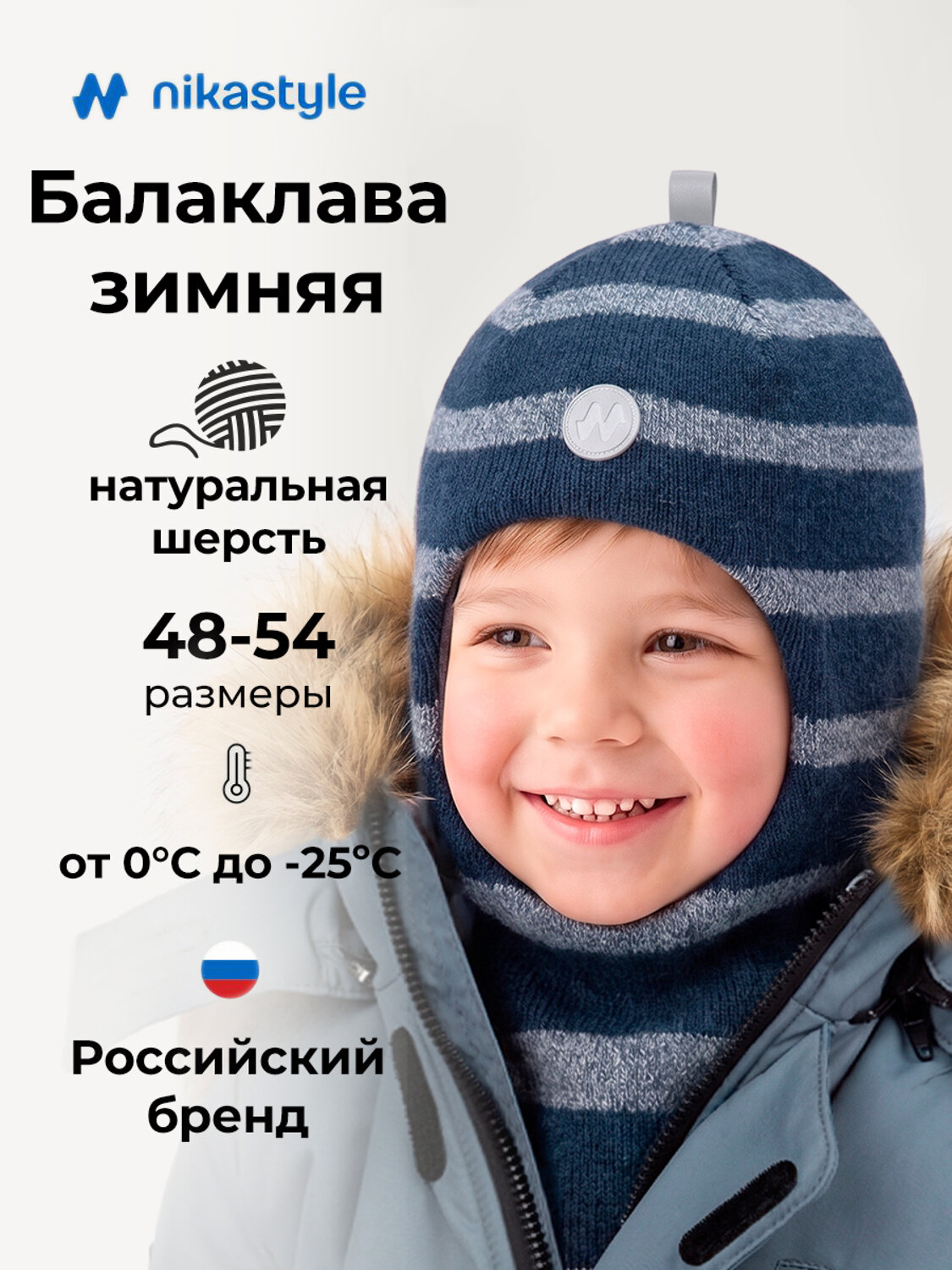 NIKASTYLE Балаклава 608119 10з50526 неви/синий меланж