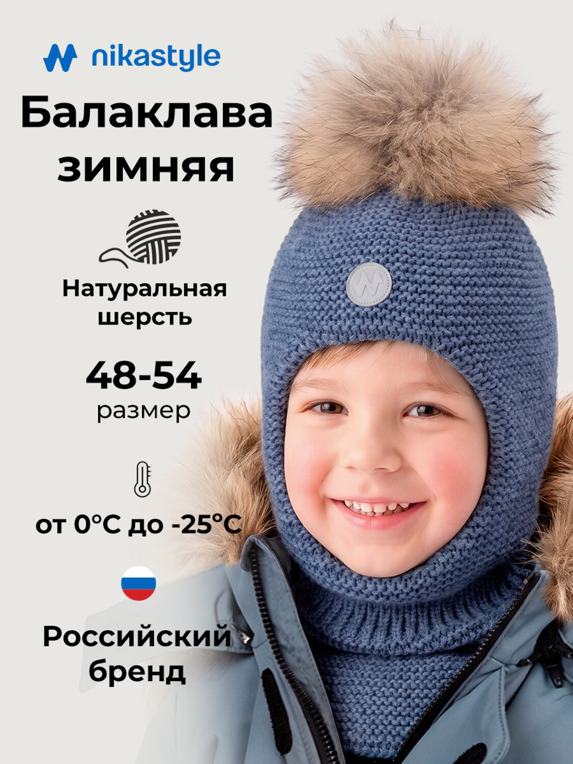 NIKASTYLE Балаклава 608132 10з50326 деним