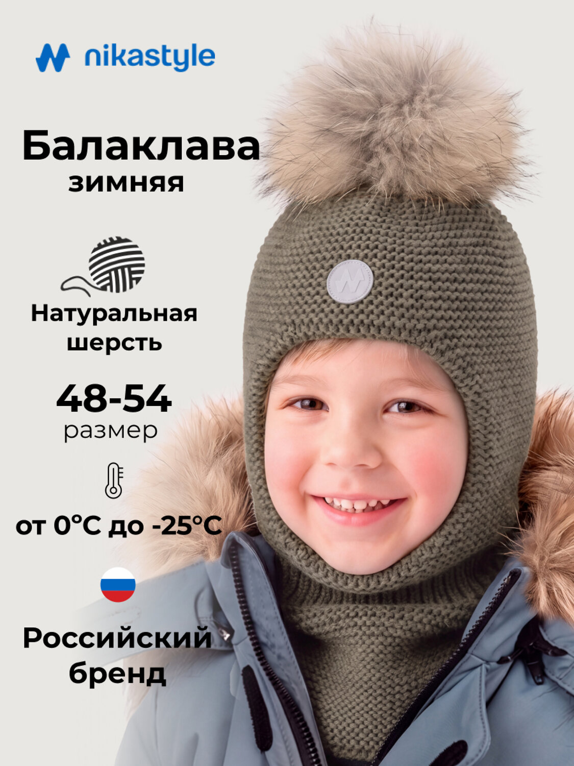 NIKASTYLE Балаклава 608144 10з50326 хаки