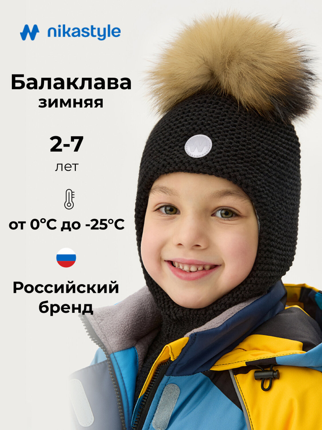 NIKASTYLE Балаклава 608145 10з50326 черный