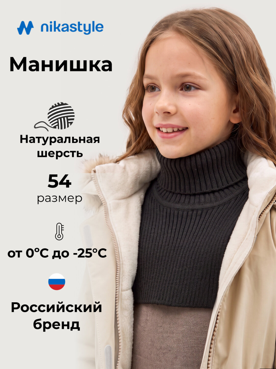 NIKASTYLE Шарф-манишка 608367 17з52426 черный