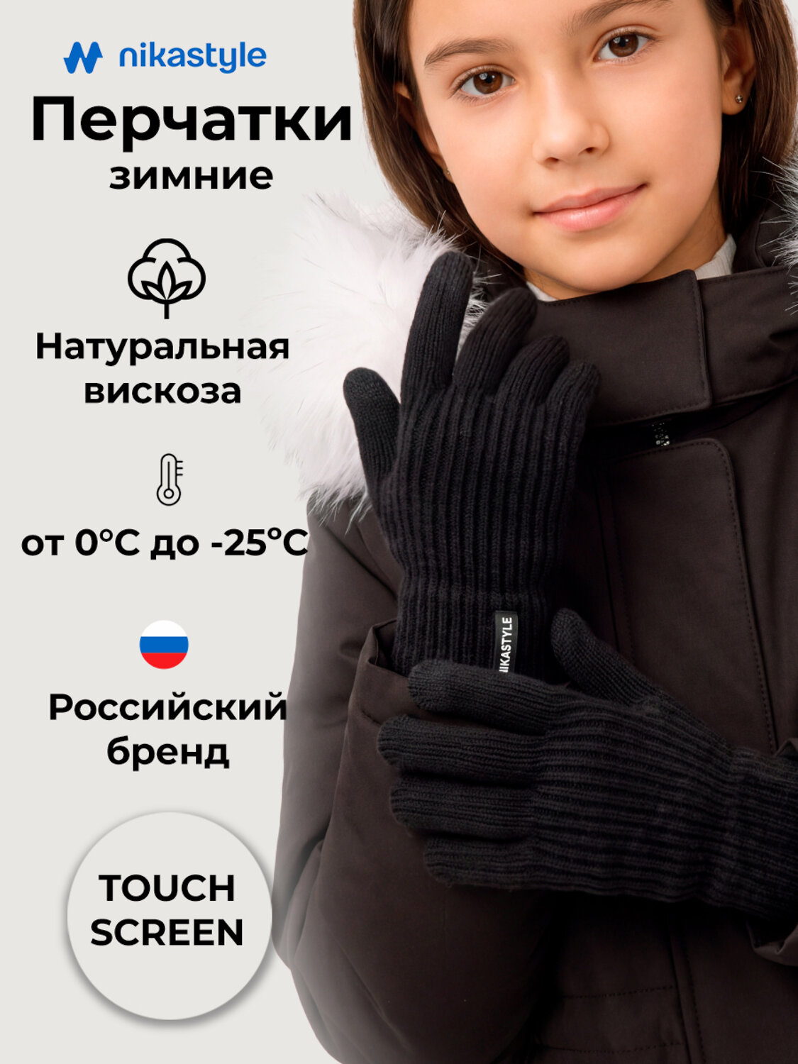 NIKASTYLE Перчатки 608368 15з53426 черный