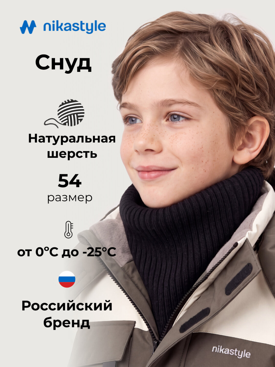 NIKASTYLE Снуд 608393 17з51226 черный