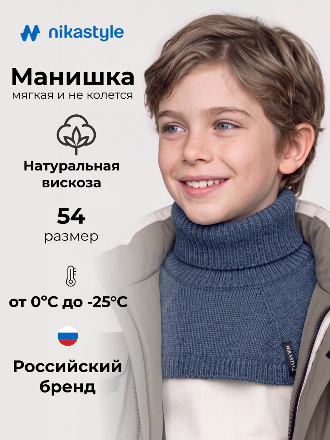 NIKASTYLE Шарф-манишка 608408 17з53326 синий меланж