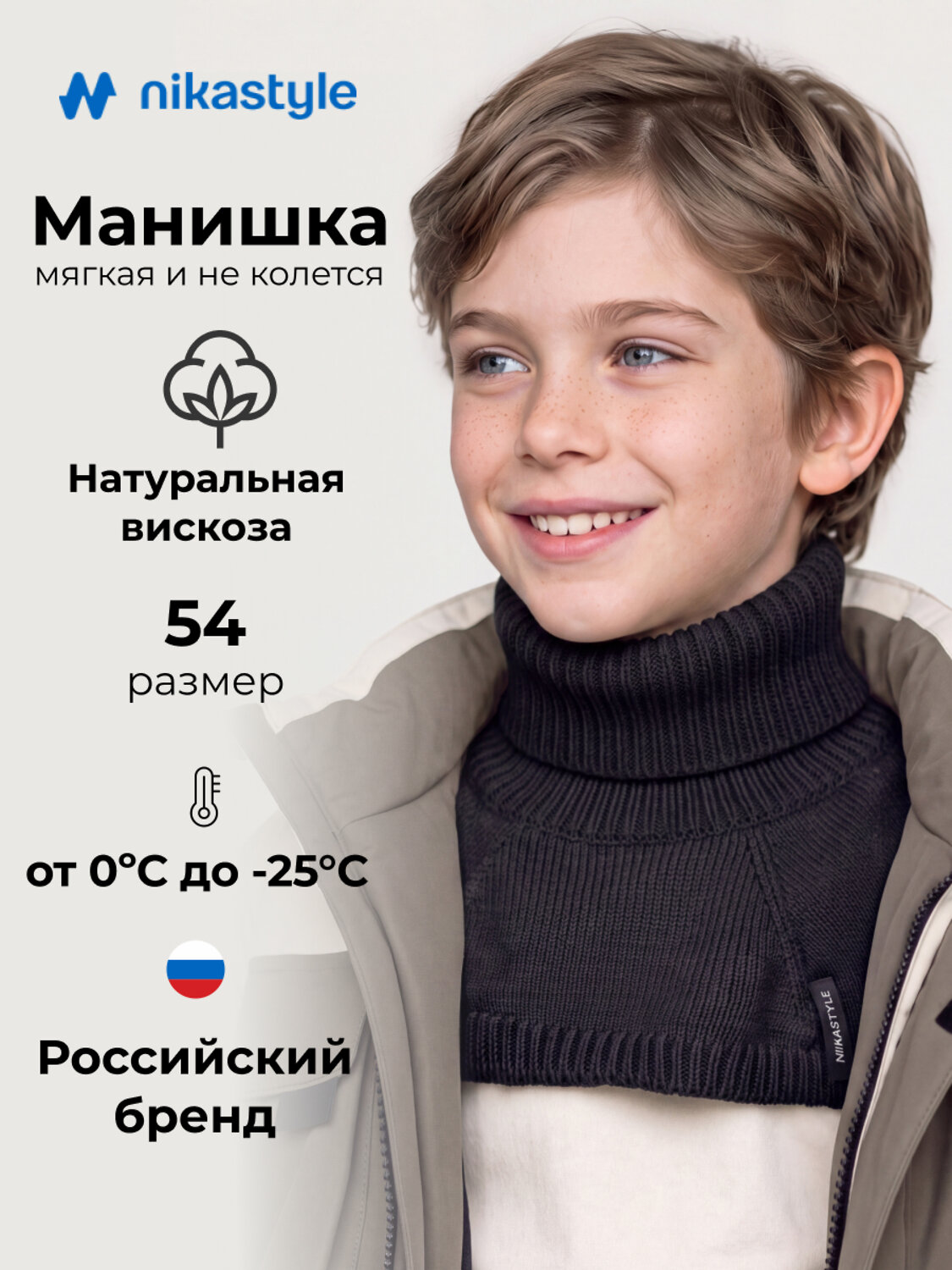 NIKASTYLE Шарф-манишка 608410 17з53326 черный