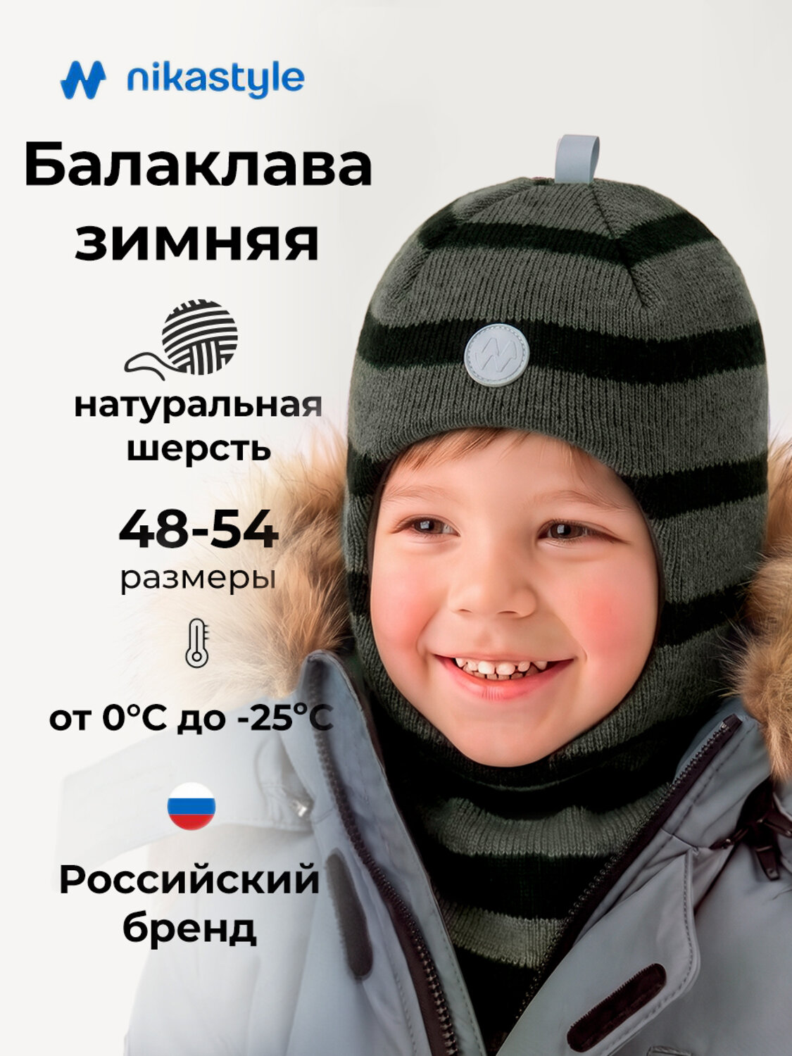 NIKASTYLE Балаклава 608413 10з50526 хаки/черный