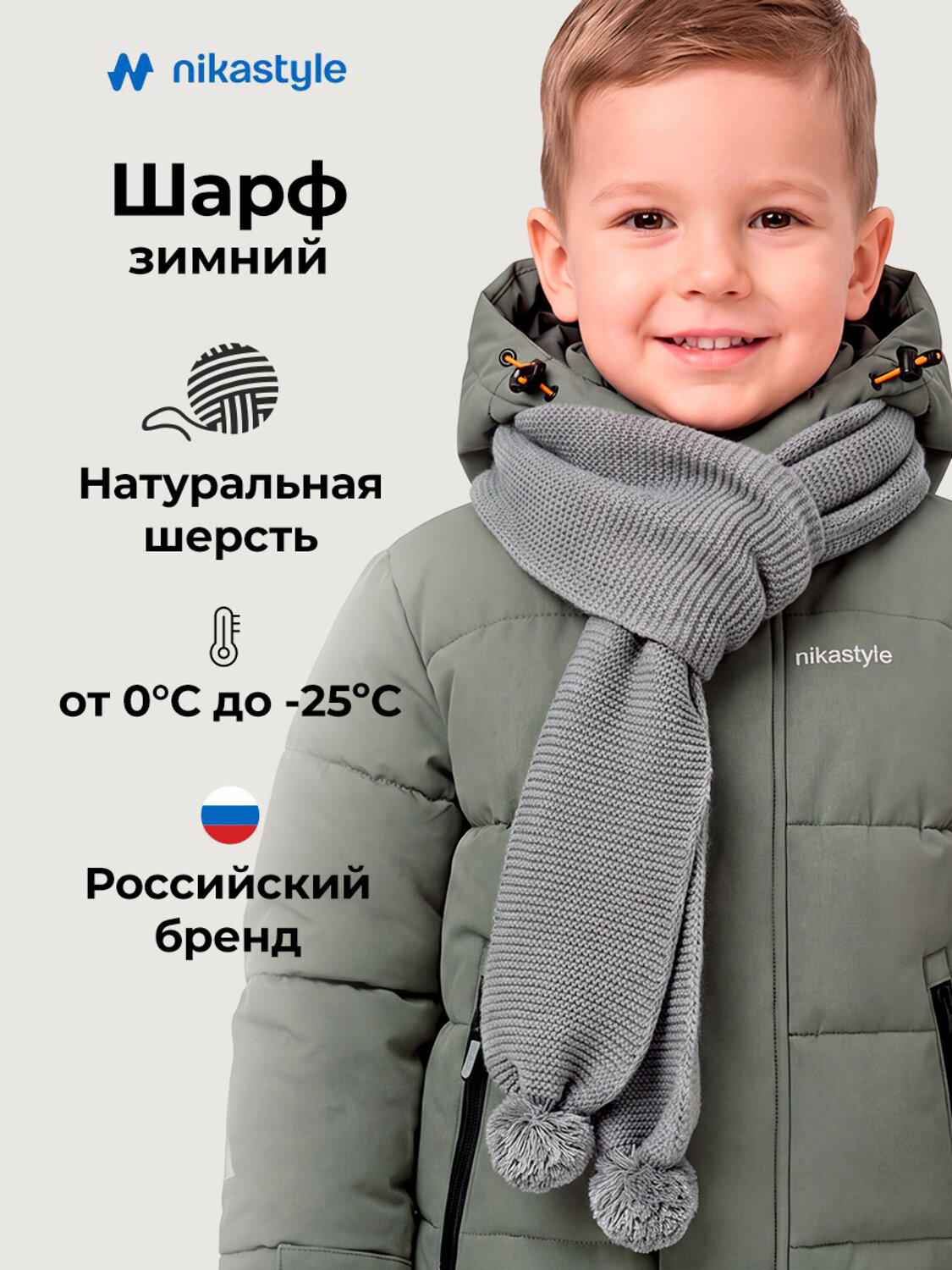 NIKASTYLE Шарф 608430 17з51426 серый меланж