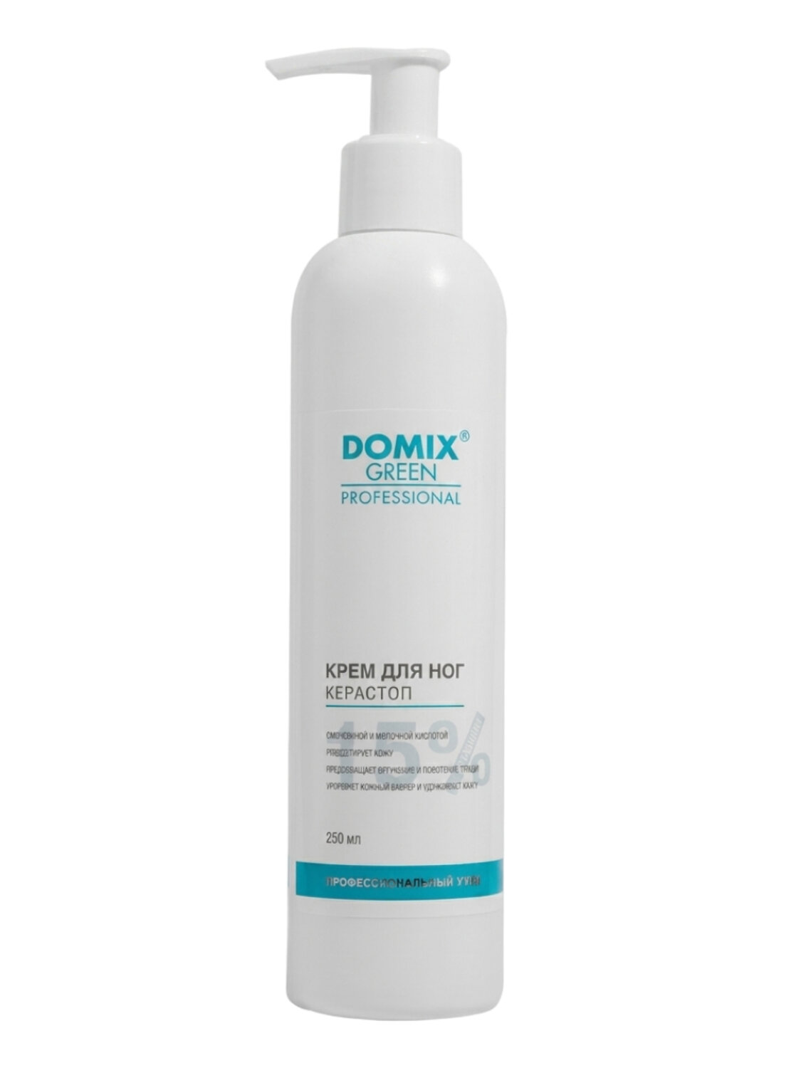 Domix Green Professional Крем для ног Керастоп, 250 мл 608620 28653 