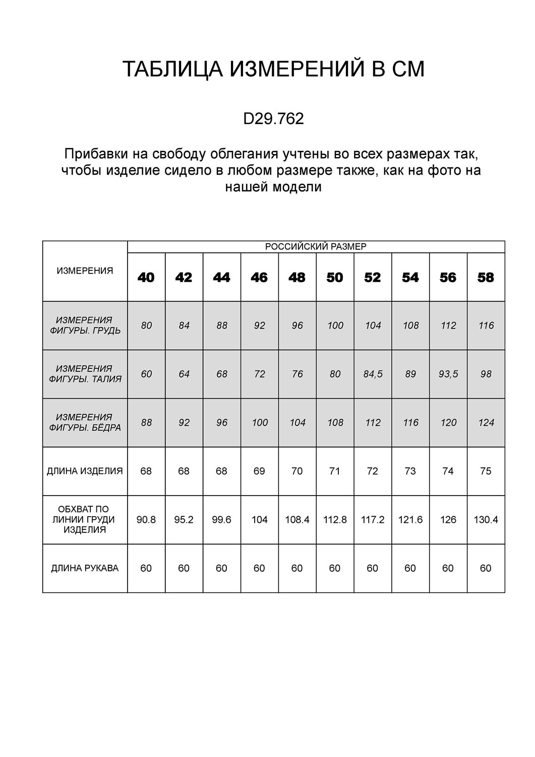 VILATTE Блузка 608914 D29.762 кофейный-белый