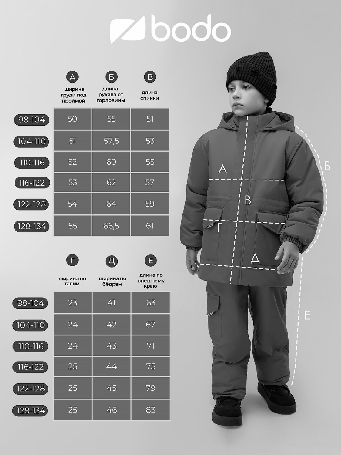 Bodo Костюм 608973 32-93MU коричневый
