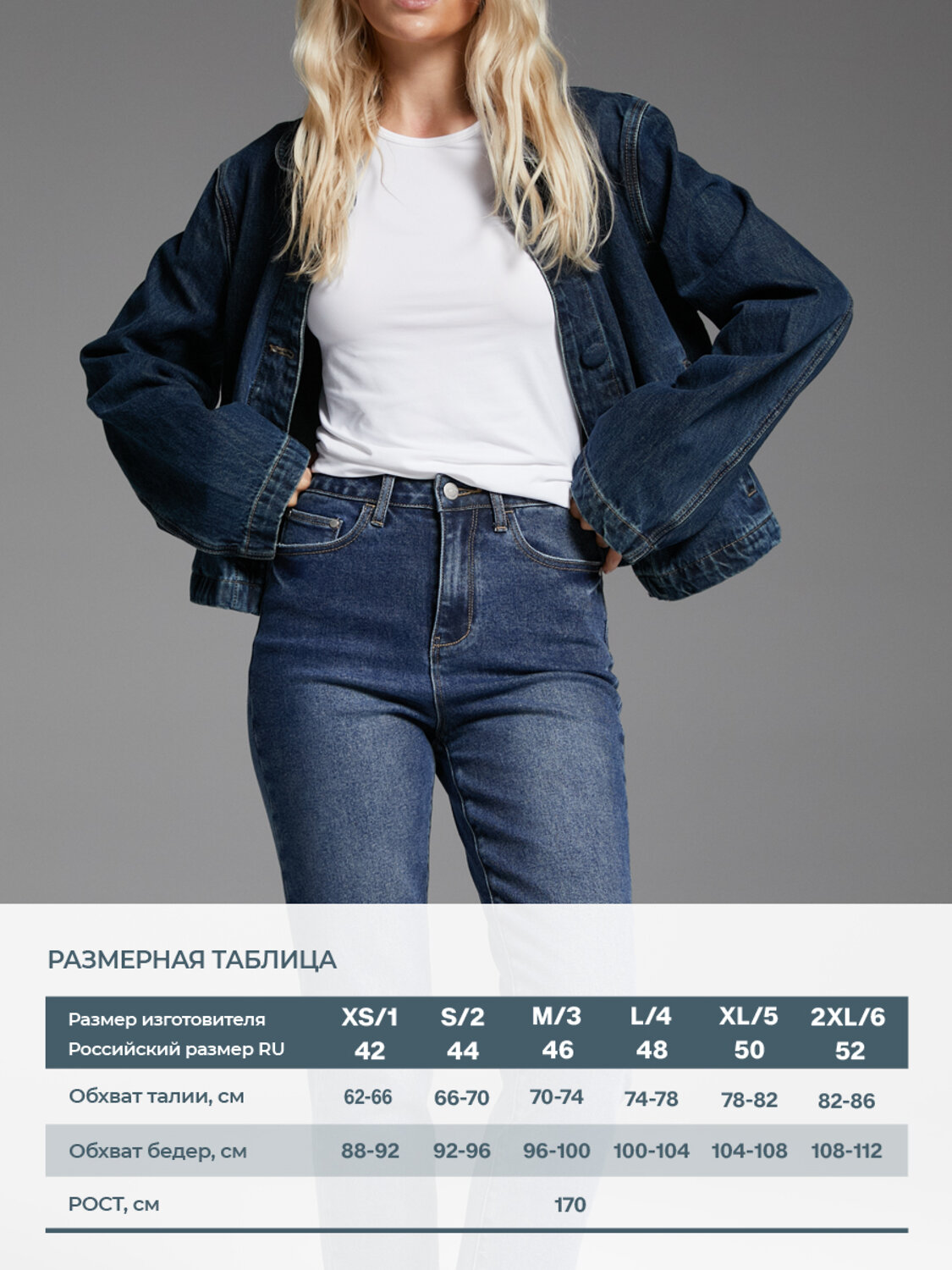 Omsa Джинсы 609316 OmD 1200 CLASSIC Jeans Wash (Синий)