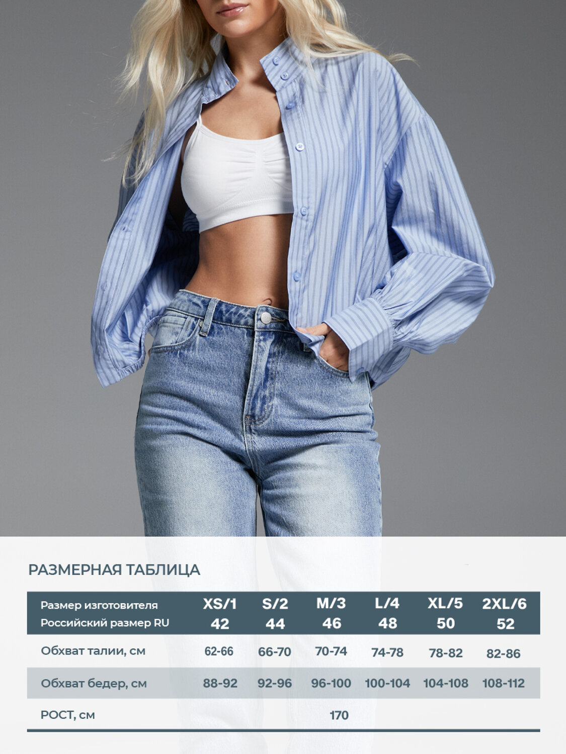Omsa Джинсы 609317 OmD 1300-1 MOM Jeans Chiaro Wash (Синий)