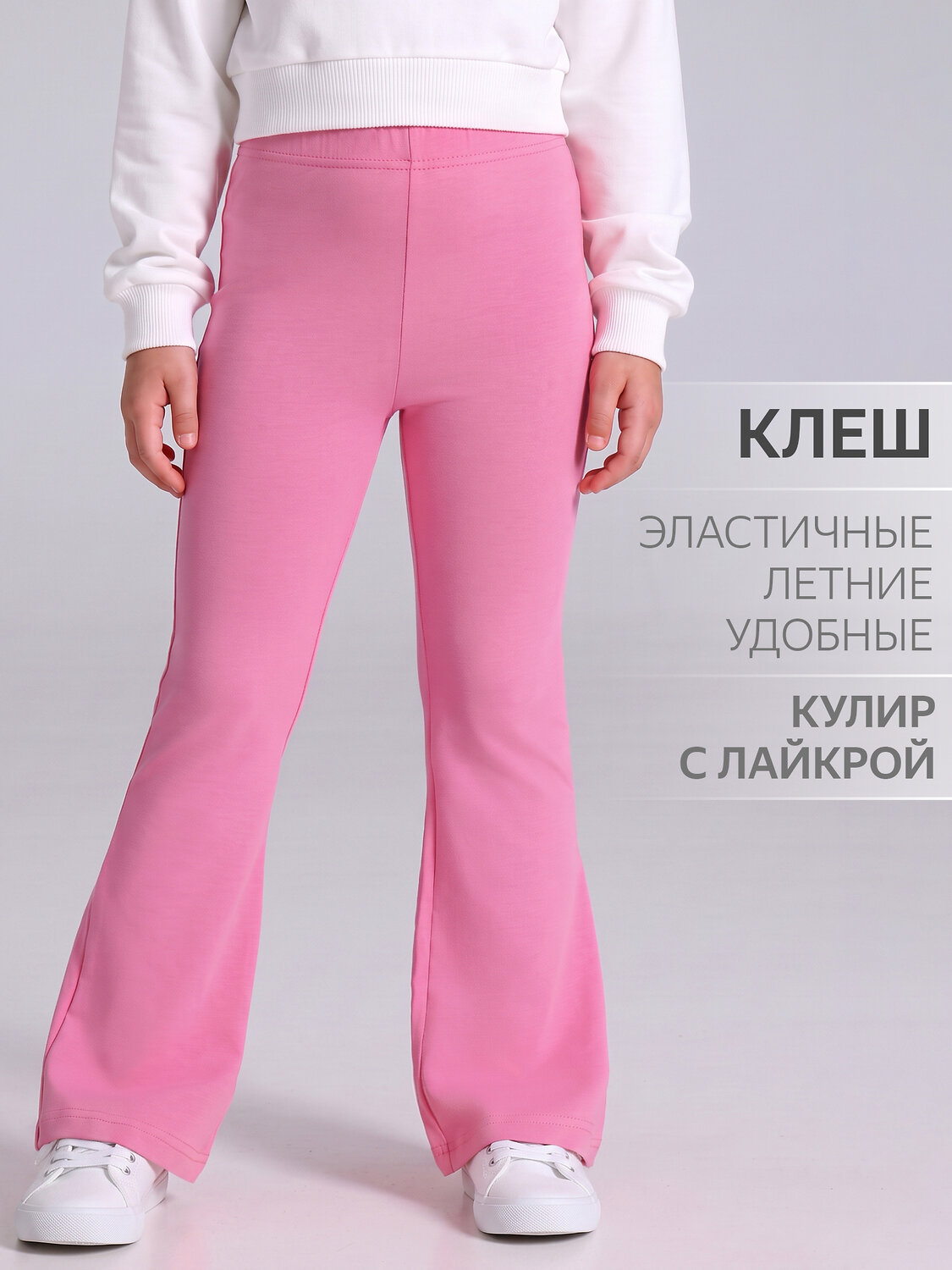 Апрель Брюки 609947 1ДББ5066804 розовый