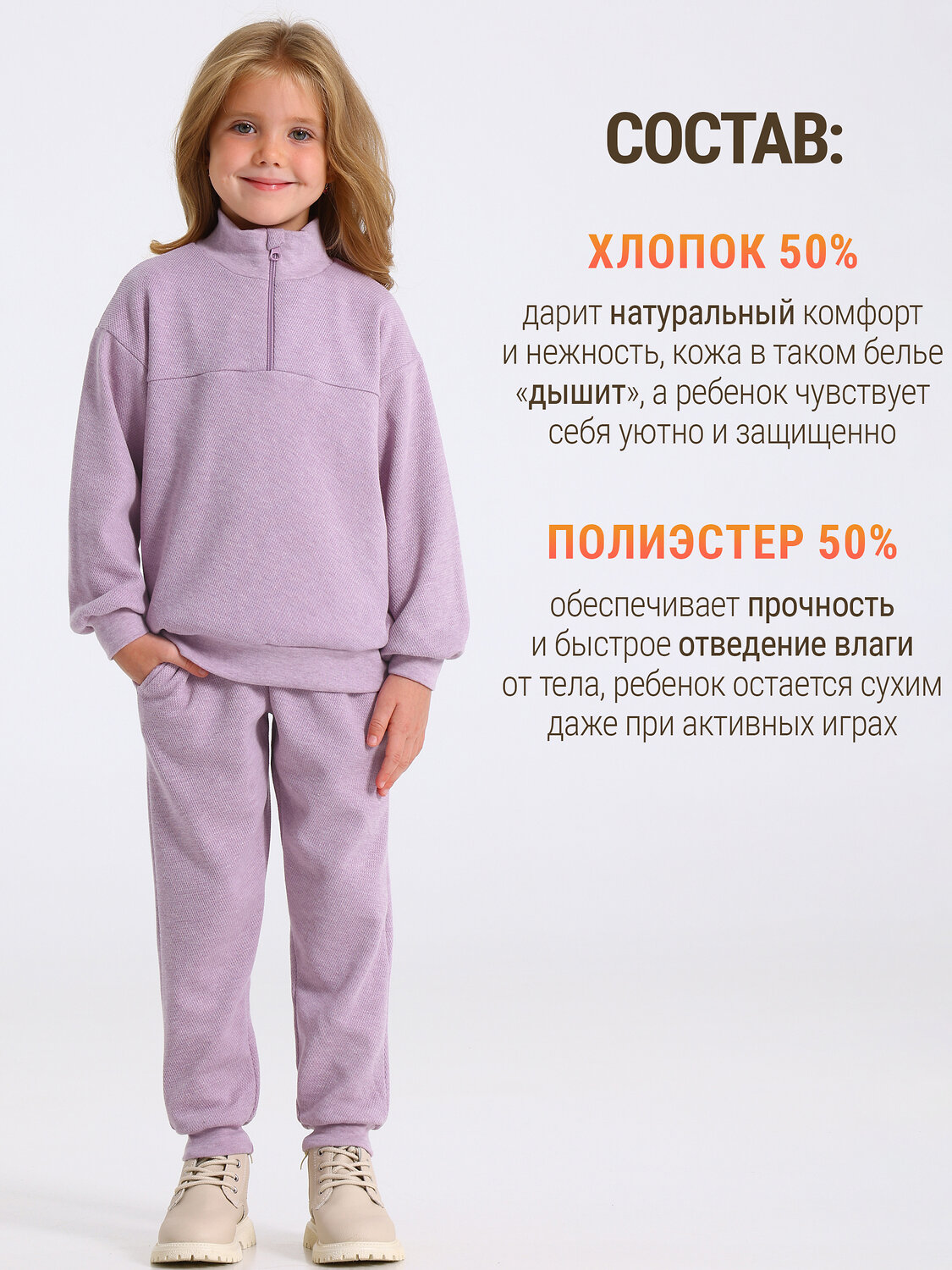 Апрель Комплект 609962 толстовка+брюки 2ДТБ5930030 сиреневый