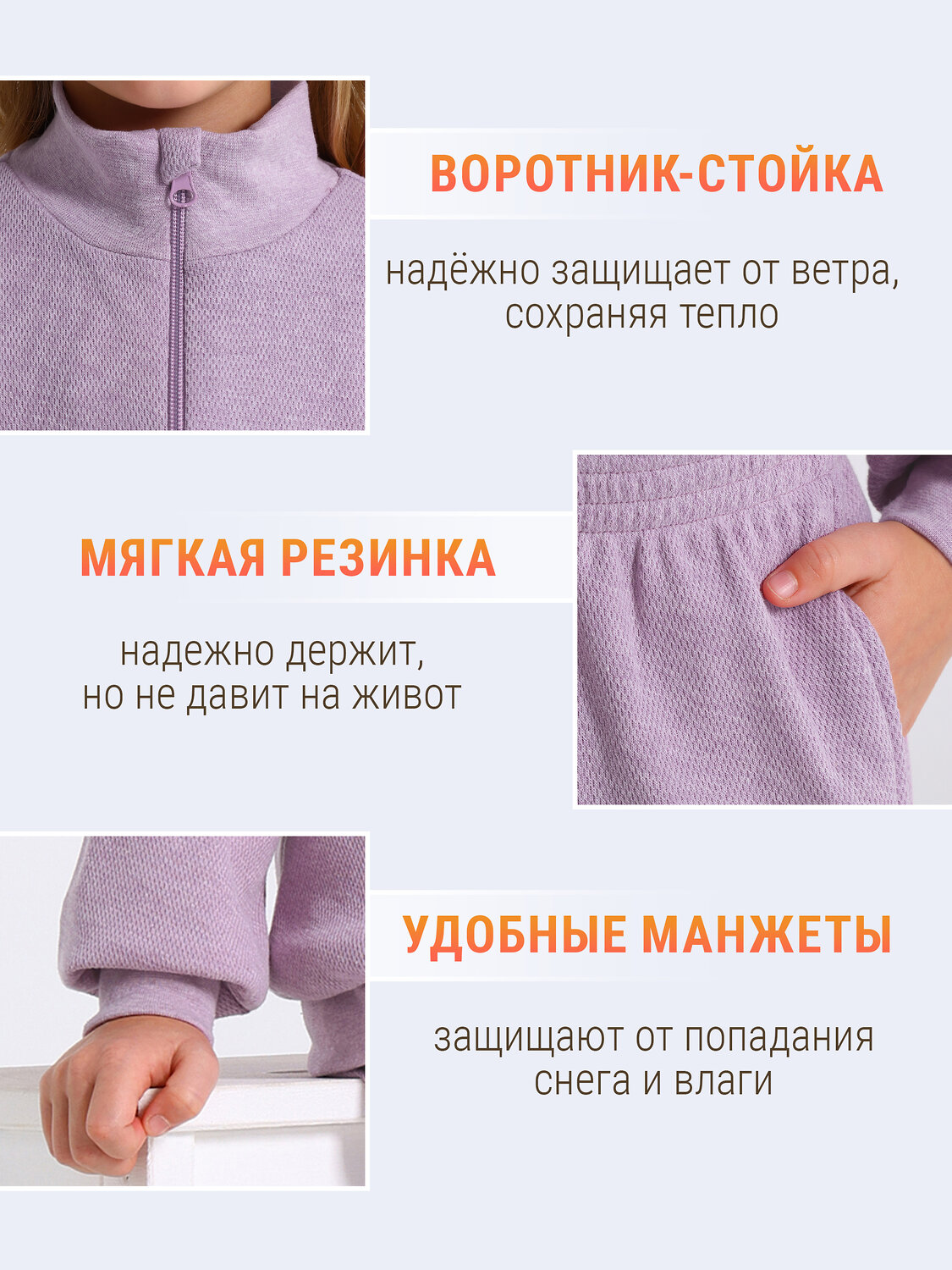 Апрель Комплект 609962 толстовка+брюки 2ДТБ5930030 сиреневый