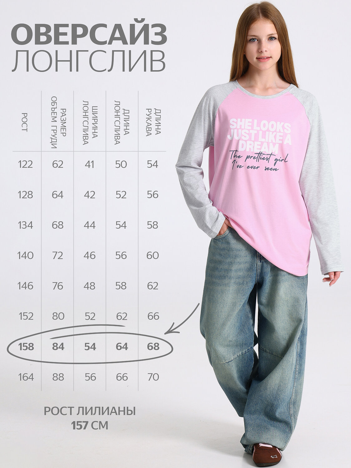 Апрель Лонгслив 609989 1ДДЛД4979002 светло-розовый