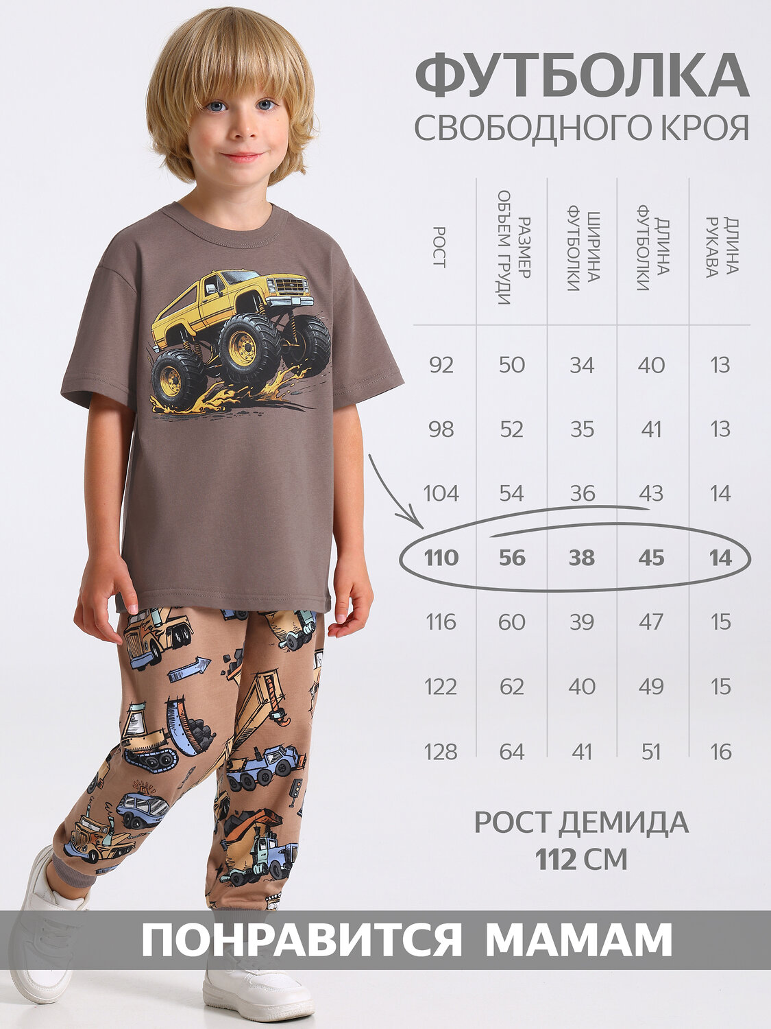 Апрель Футболка 609999 1ПДФК5055001 светло-коричневый