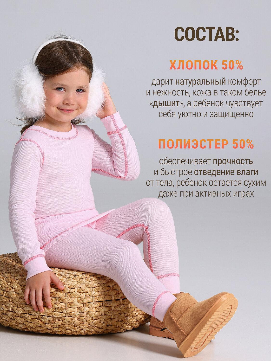 Апрель Комплект 610006 2ДНК5971030 светло-розовый