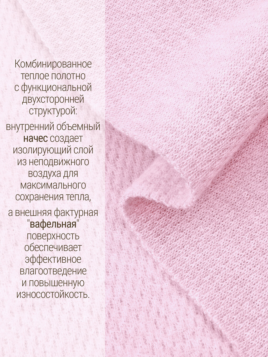 Апрель Комплект 610007 2ЯНК3743030 светло-розовый112+ярко-розовый