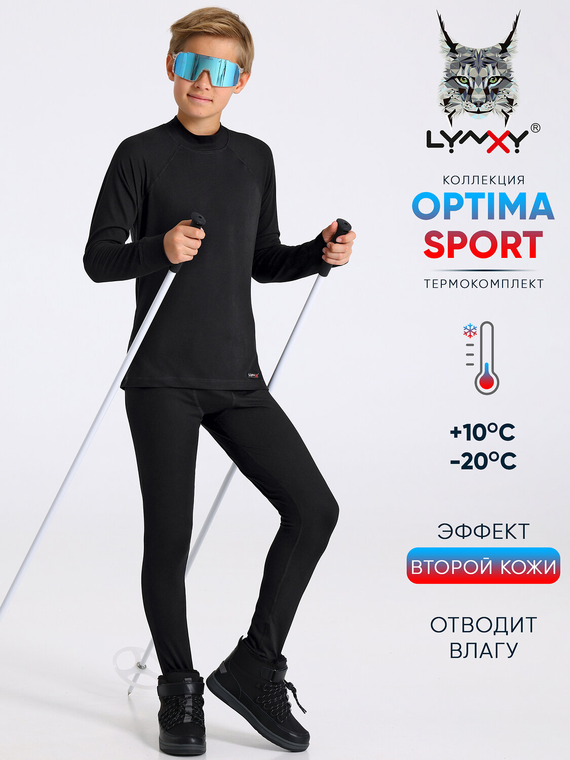 Lynxy Комплект 610010 2ПНК5666813 черный
