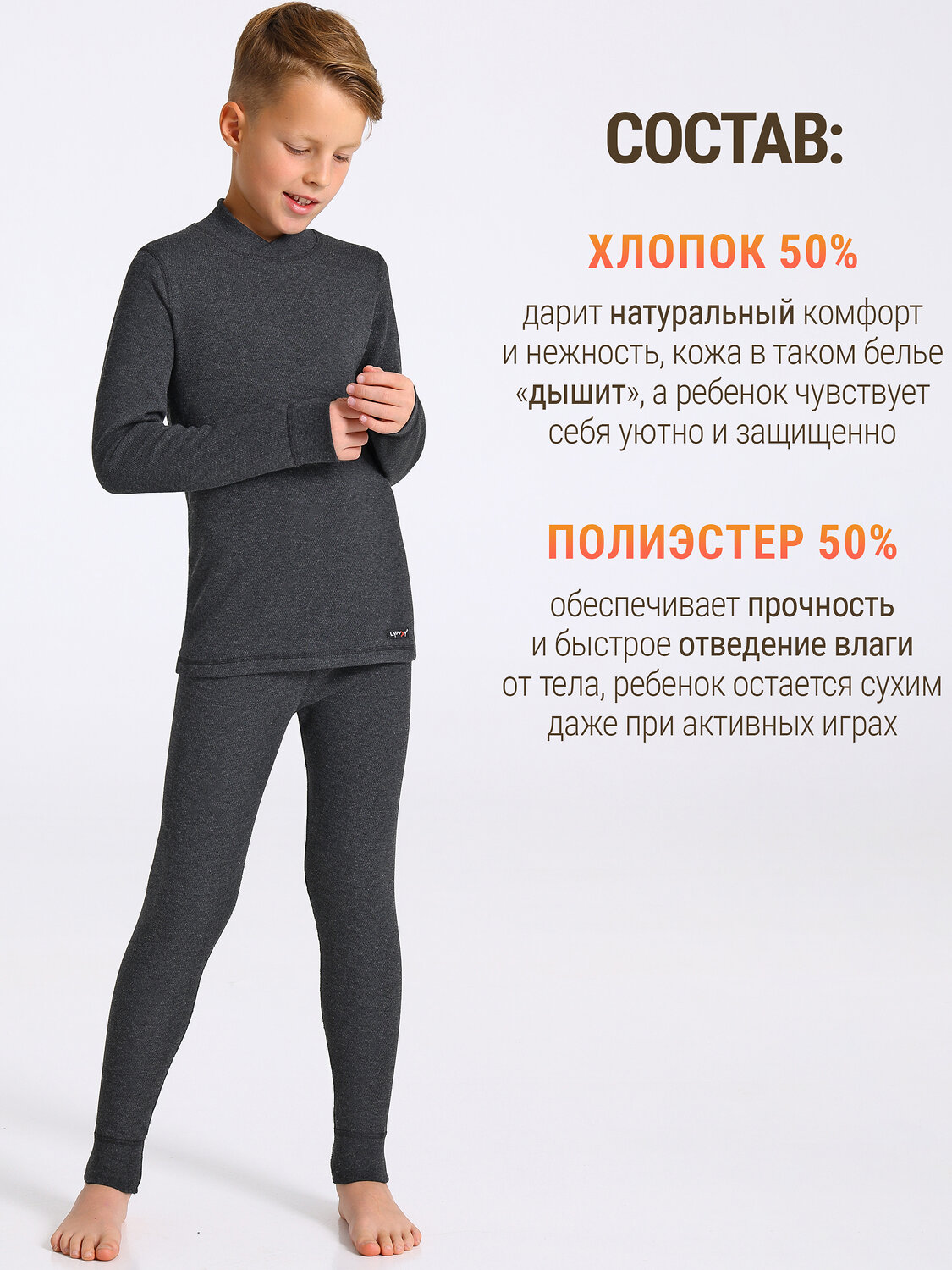 Lynxy Кальсоны 610011 1ПНЛ5069030 антрацит