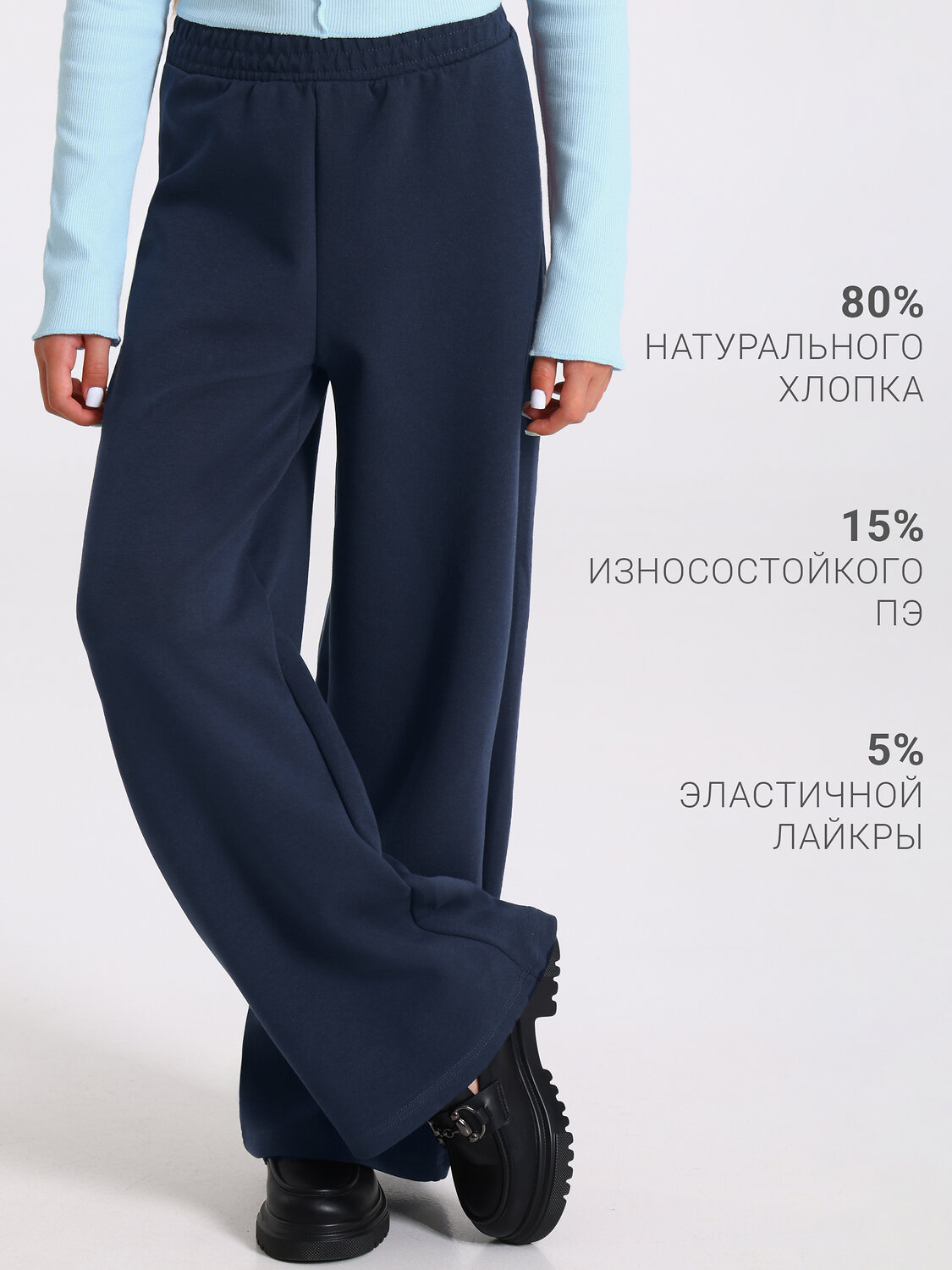 Апрель Брюки 610015 1ДББ5255084 темно-синий