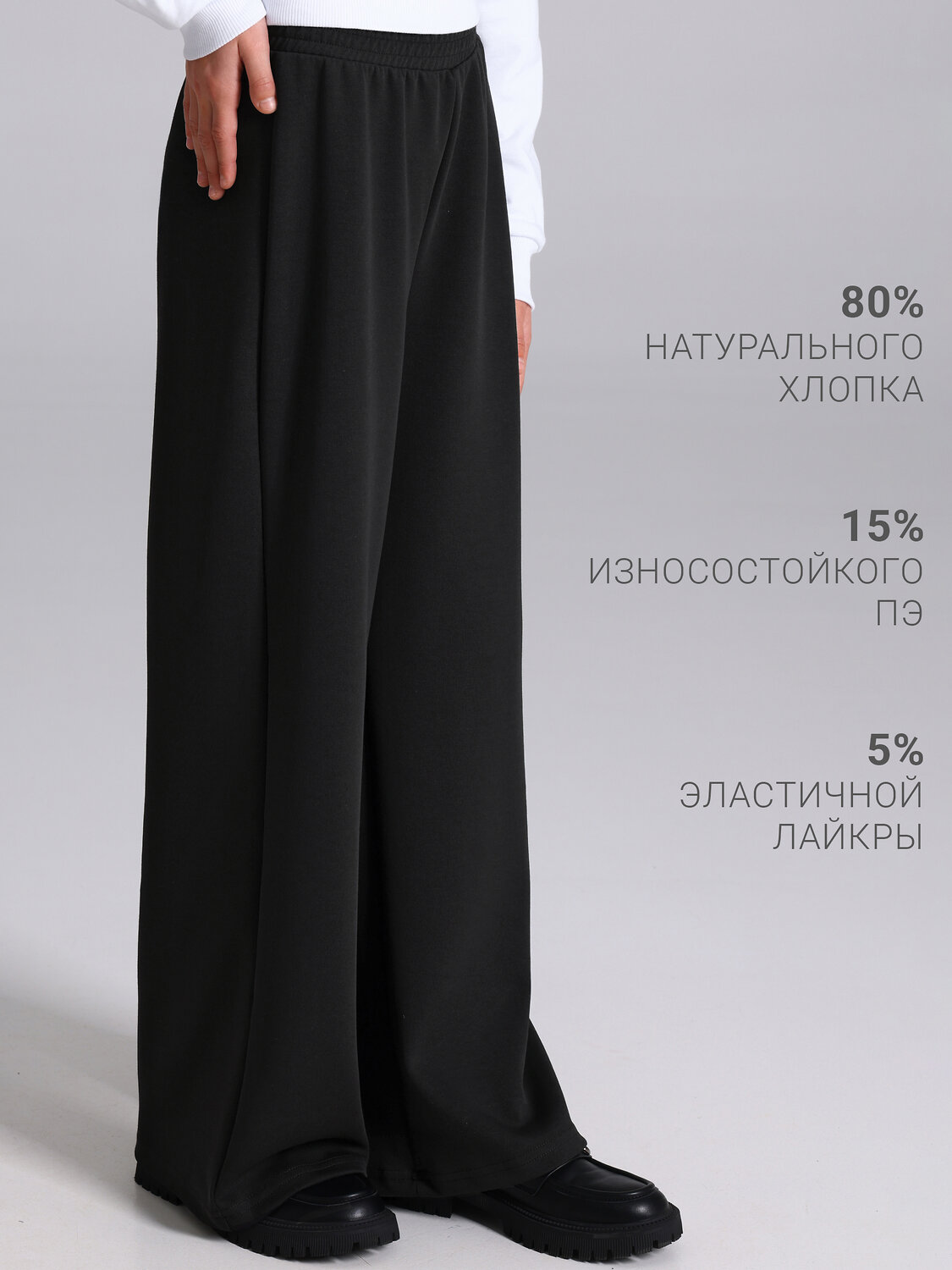 Апрель Брюки 610016 1ДББ5255084 черный