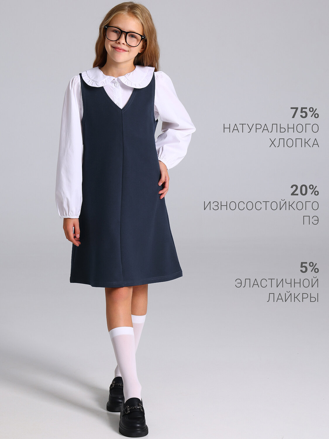 Апрель Сарафан 610023 1ДПС5111139 темно-синий