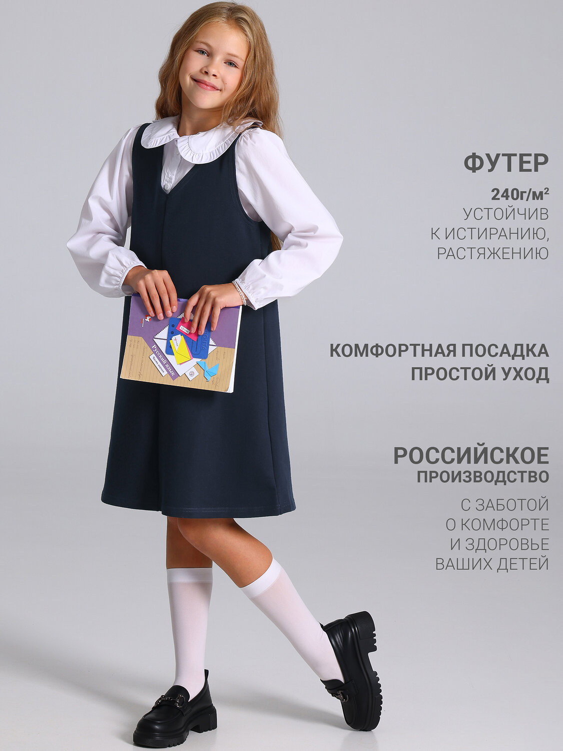 Апрель Сарафан 610023 1ДПС5111139 темно-синий