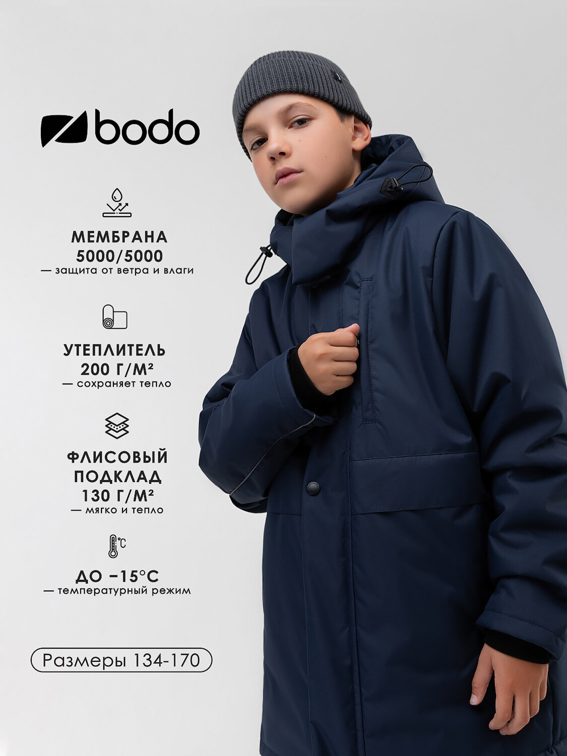 Bodo Куртка 610296 49-20MU темно-синий