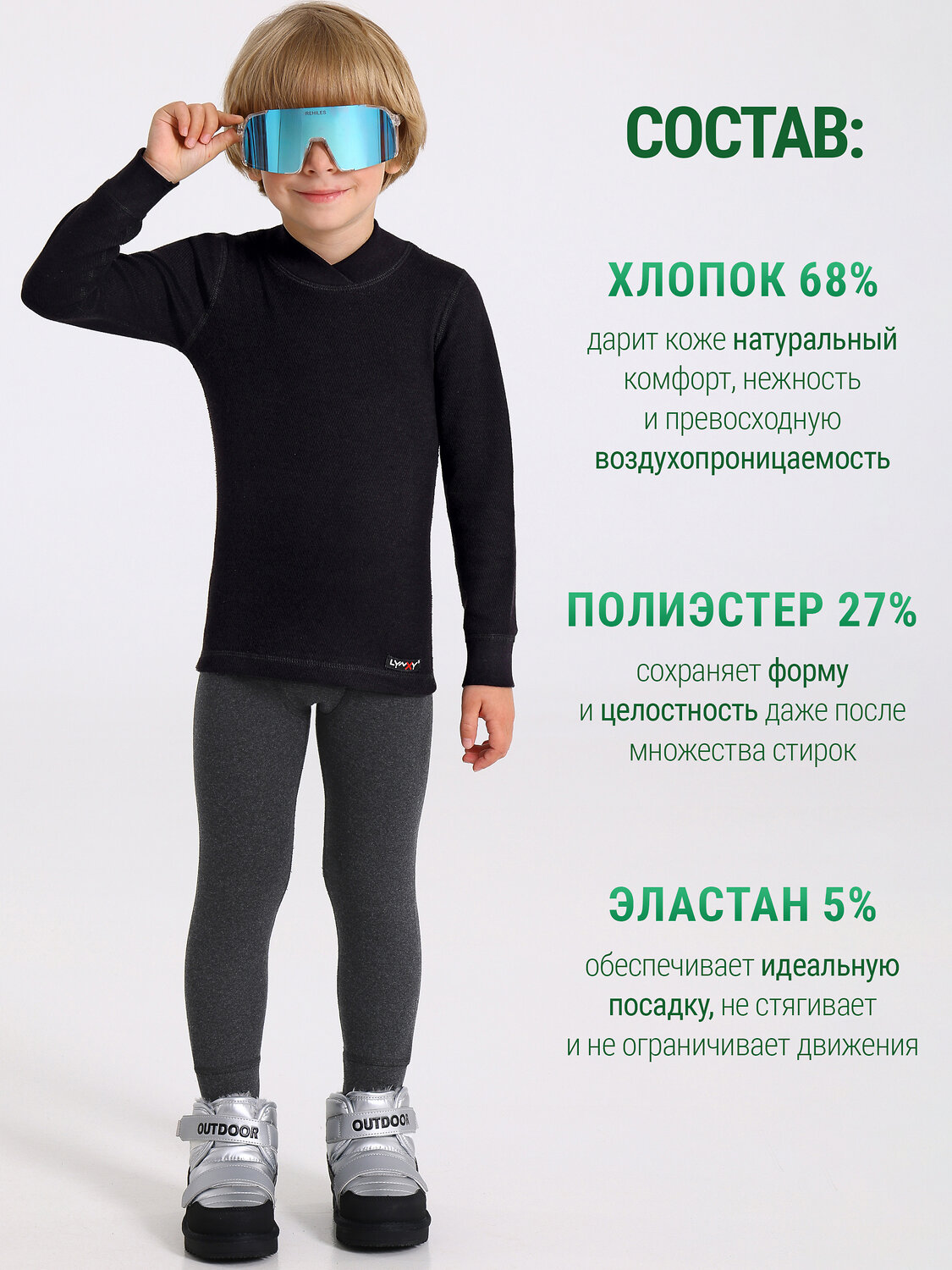 Lynxy Кальсоны 610508 1ПНЛ3935852 антрацит
