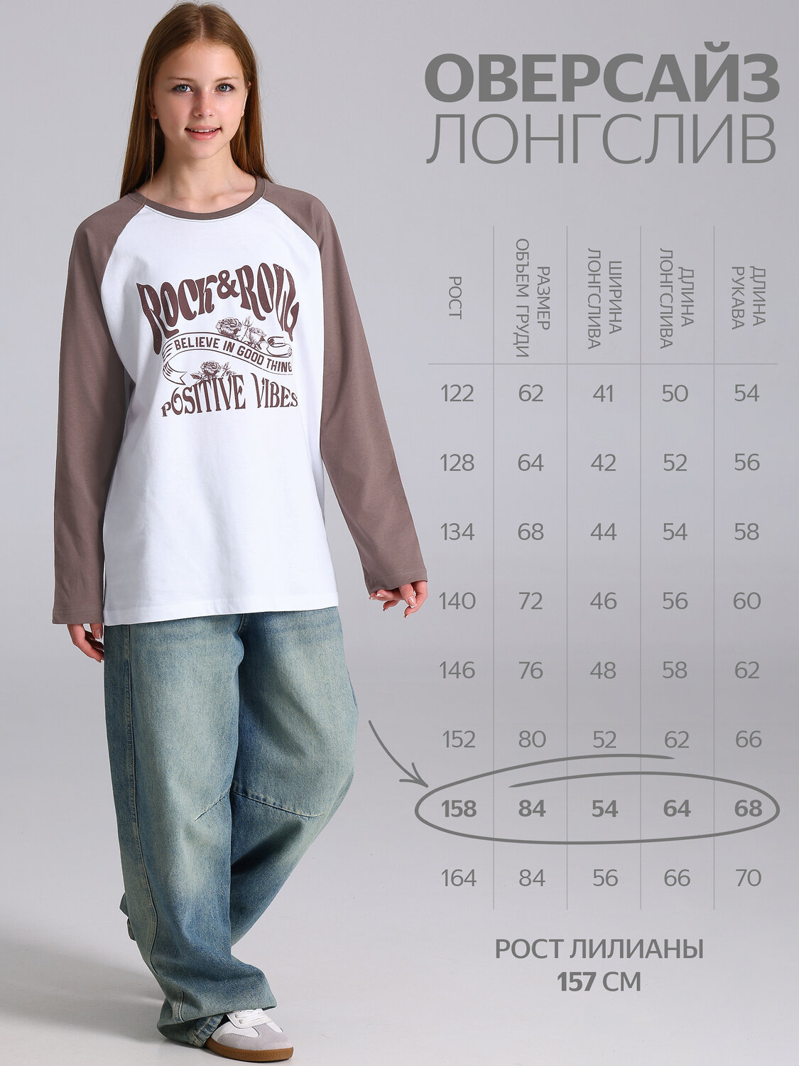 Апрель Лонгслив 610510 1ДДЛД4979001 белый+светло-коричневый