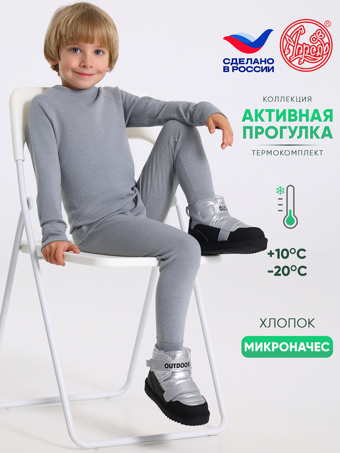Апрель Комплект 610517 лонгслив+кальсоны 2ПНК5647851 серый
